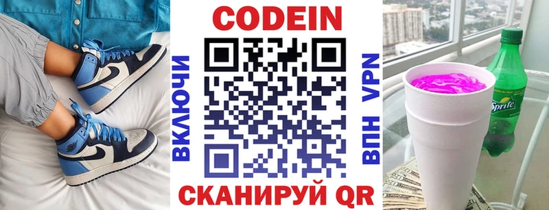 Кодеиновый сироп Lean напиток Lean (лин)  mega рабочий сайт  Бокситогорск 