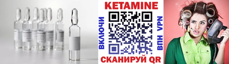 КЕТАМИН ketamine  Бокситогорск 